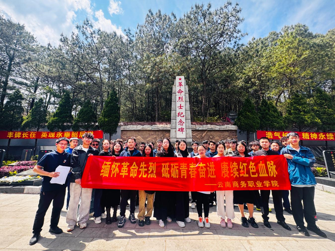 铭记历史 缅怀先烈——灵云山烈士陵园祭扫活动