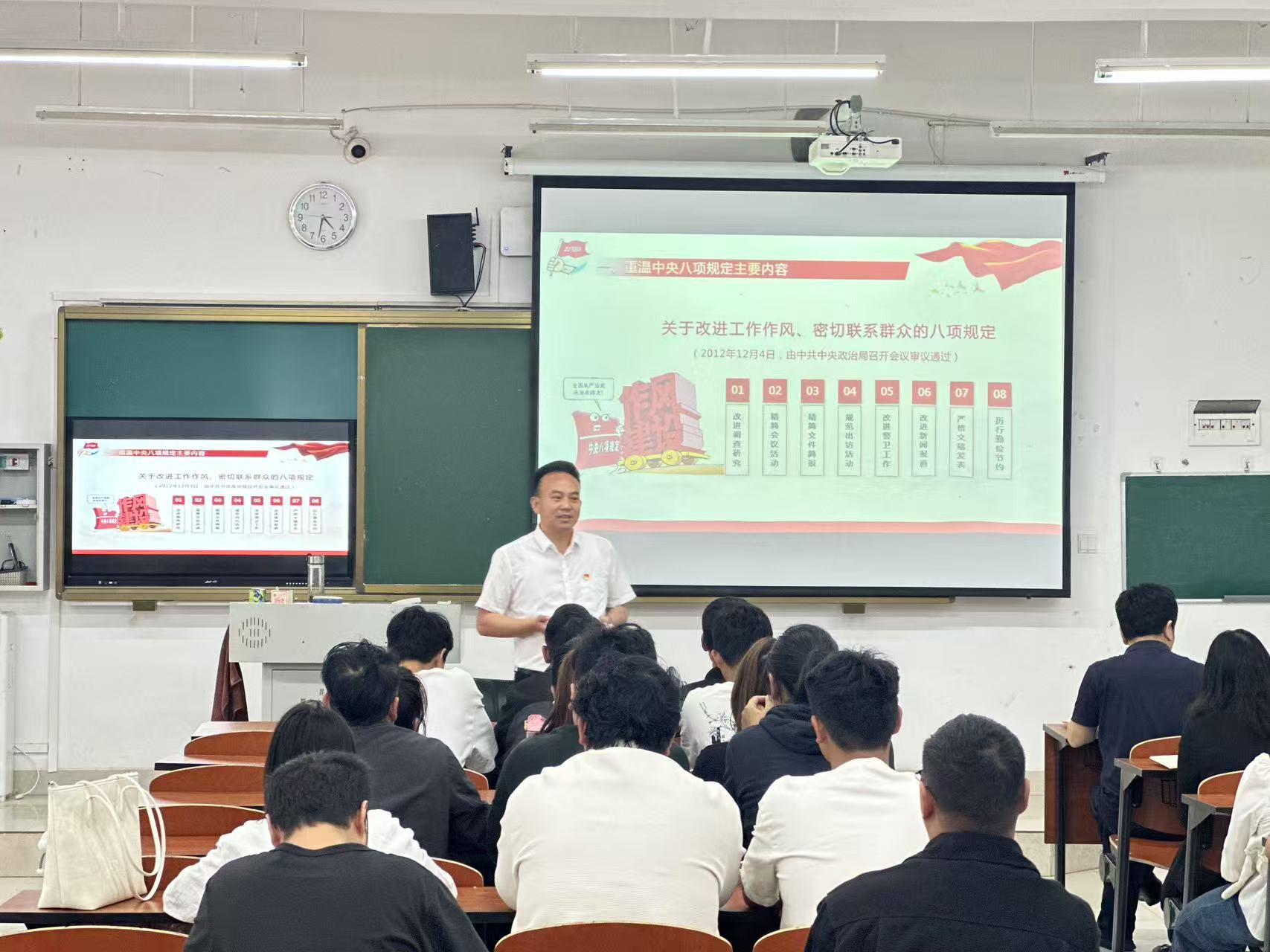 安全与应急技术学院党组部组织开展关于改进工作作风、密切联系群众的八项规定专题党课