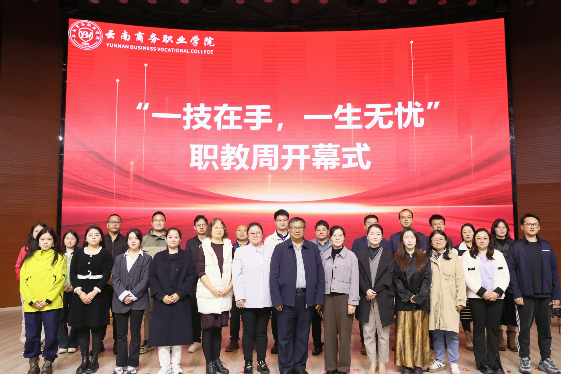 “一技在手，一生无忧”——职业教育风采展开幕式