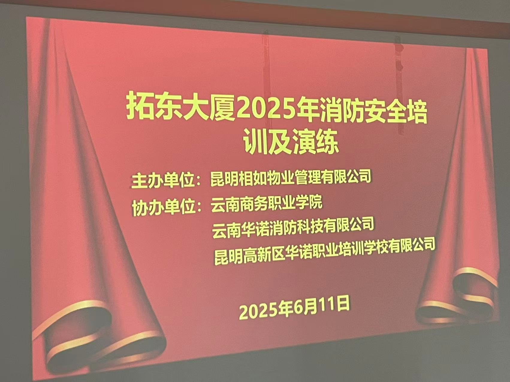 “安筑未来・应急先锋”产教融合实践活动