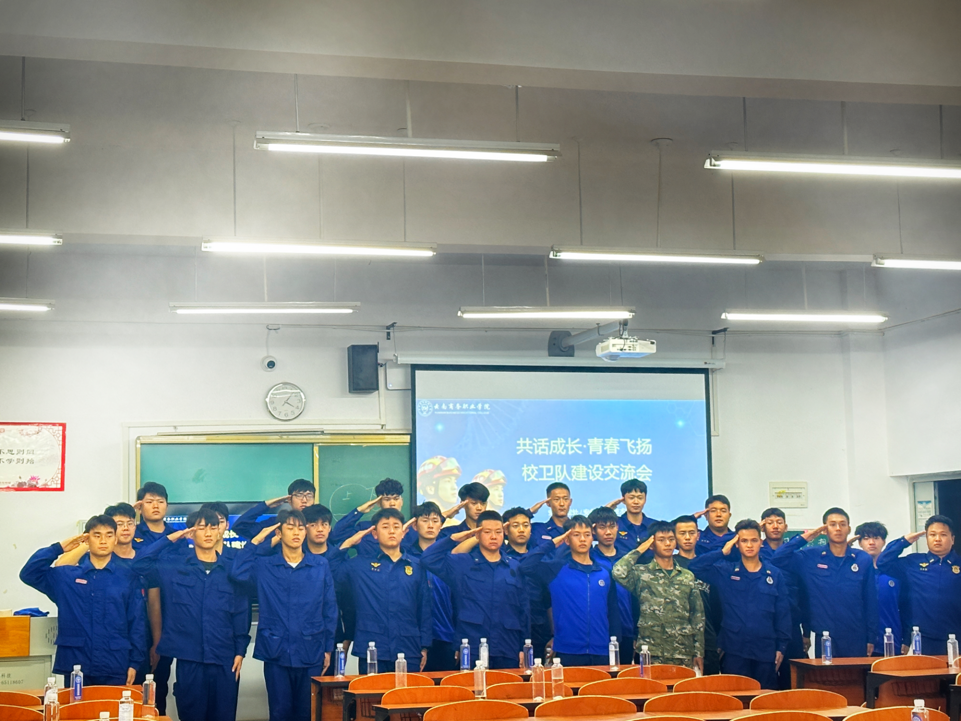 共话成长 青春飞扬"  ——安全与应急技术学院校卫队建设交流会议  