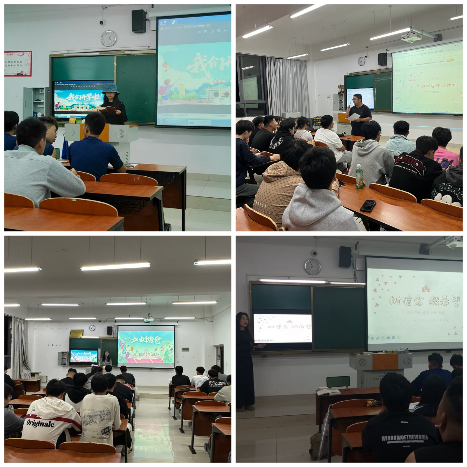 暖心迎返校，殷切寄厚望