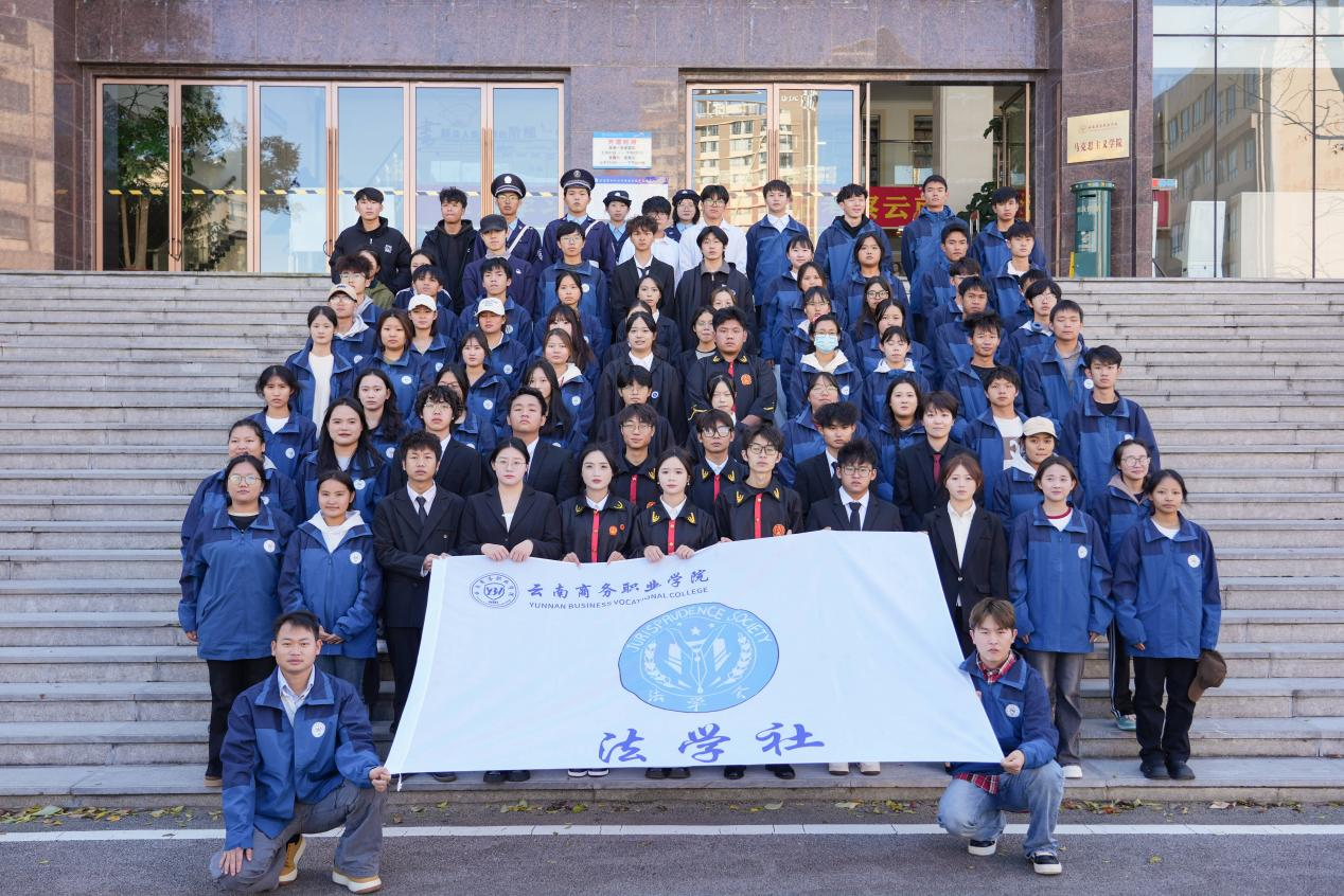 实践学宪 青春同行  ——云南商务职业学院宪法宣传日活动顺利开展