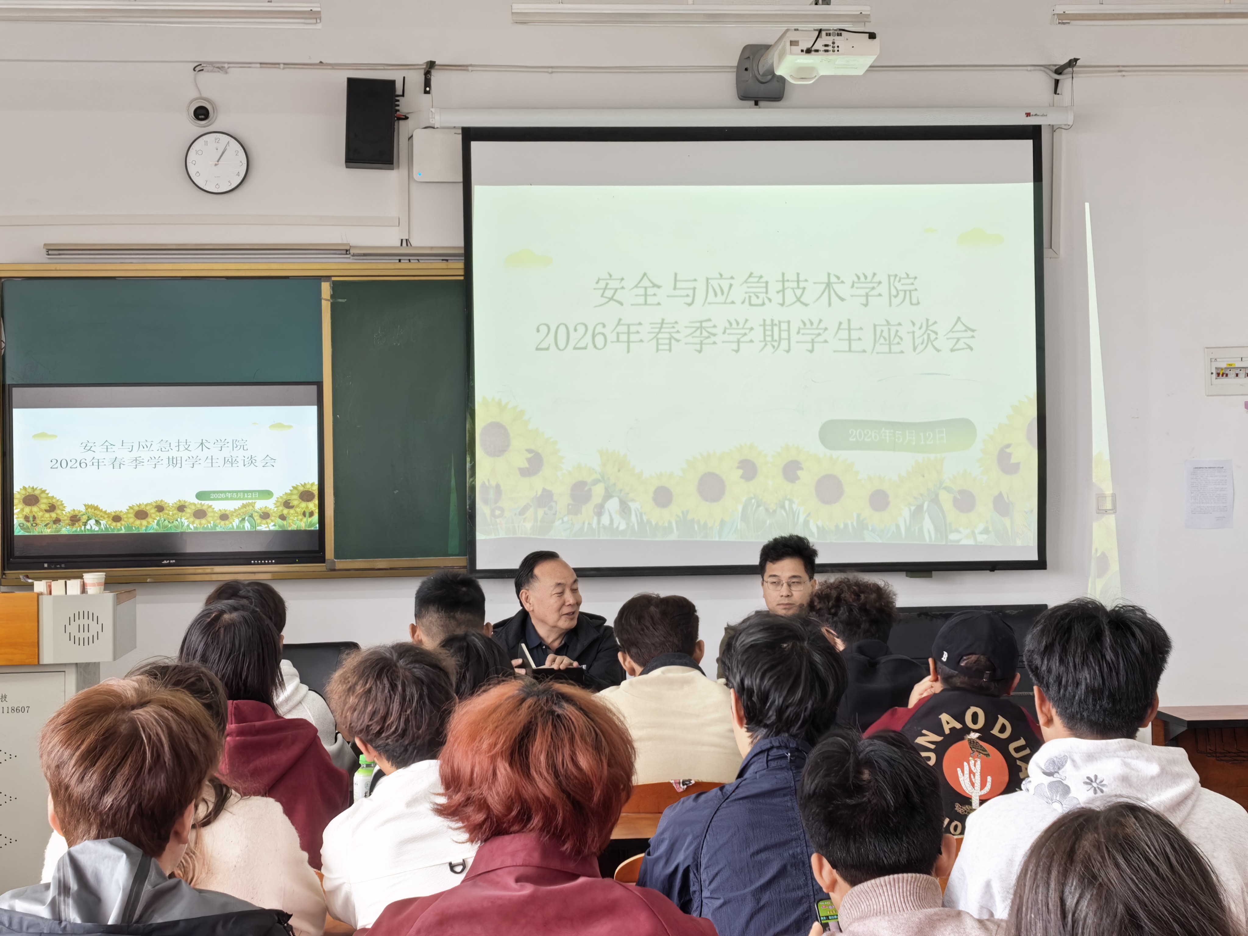 安全与应急技术学院2026年春季学期学生座谈会